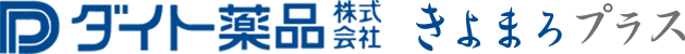 ダイト薬品株式会社 きよまろプラス