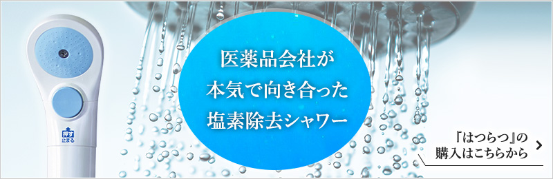 はつらつ